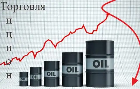 торговля нефтью