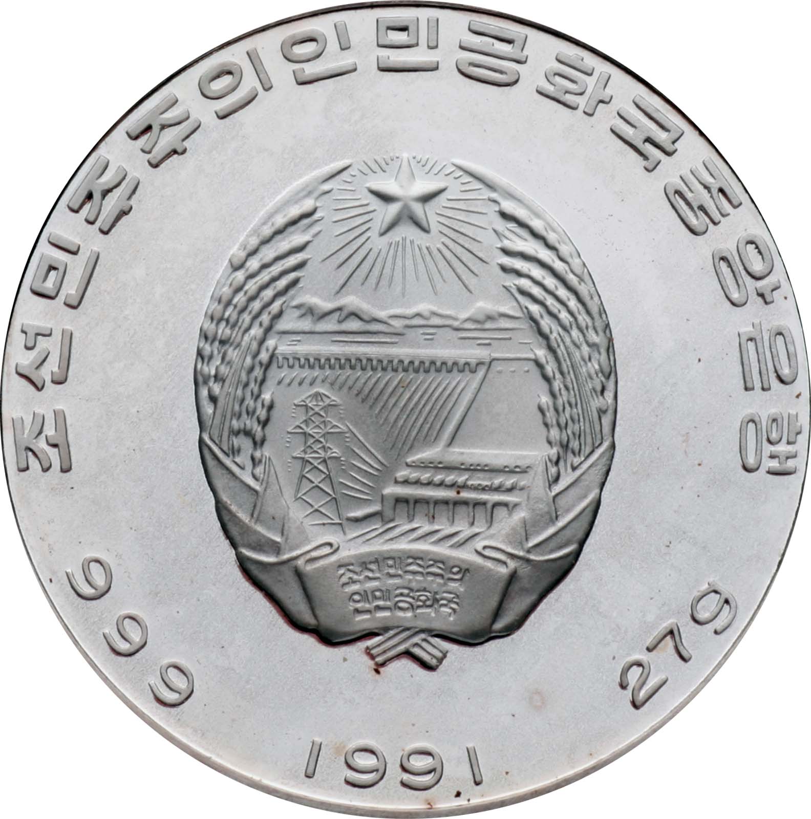 Грамм серебра цена 2024 в рублях. Монета 999 проба серебра. Монеты из чистого серебра 999 пробы 2008г. 1 Грамм серебра. Монета Индия серебро 999 пробы.